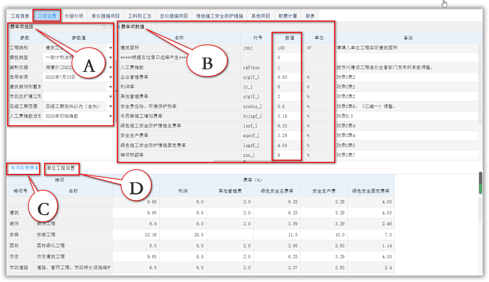 智多星建設(shè)工程CPS數(shù)智云造價(jià)軟件