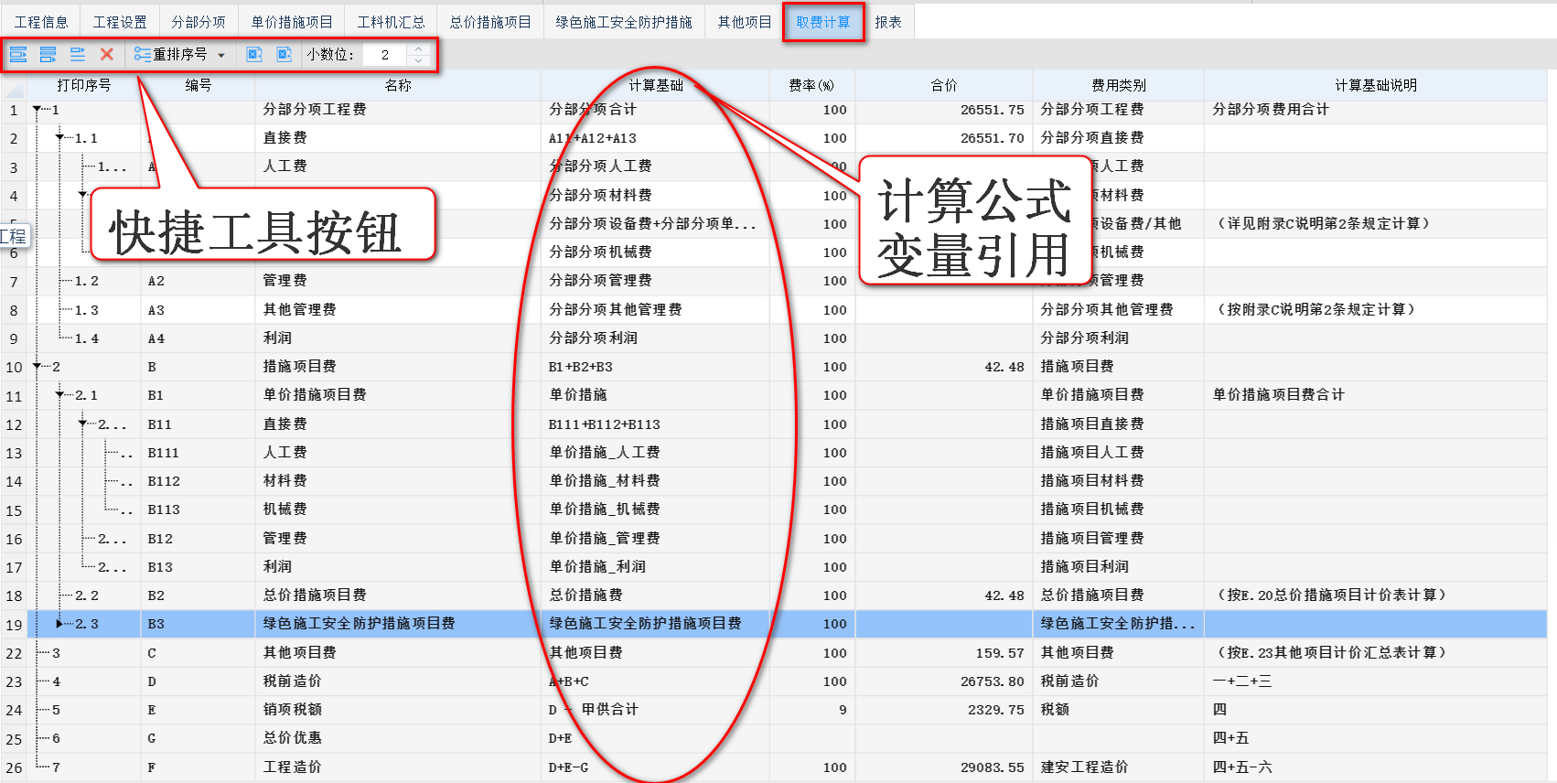 智多星建設(shè)工程CPS數(shù)智云造價(jià)軟件